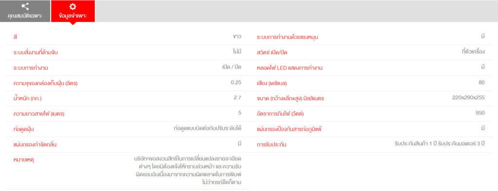 เครื่องดูดฝุ่น Toshiba