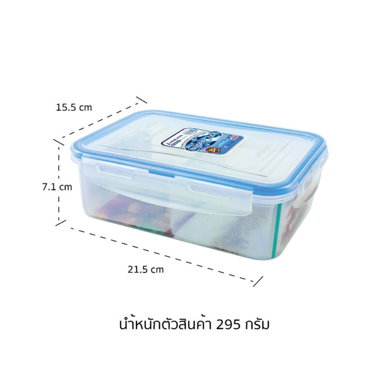 กล่องถนอมอาหาร Superlock กล่องใส่อาหาร 3 ช่อง