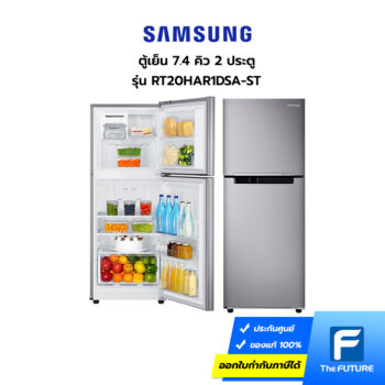 ตู้เย็น Samsung ขนาด 7.4 คิว Inverter