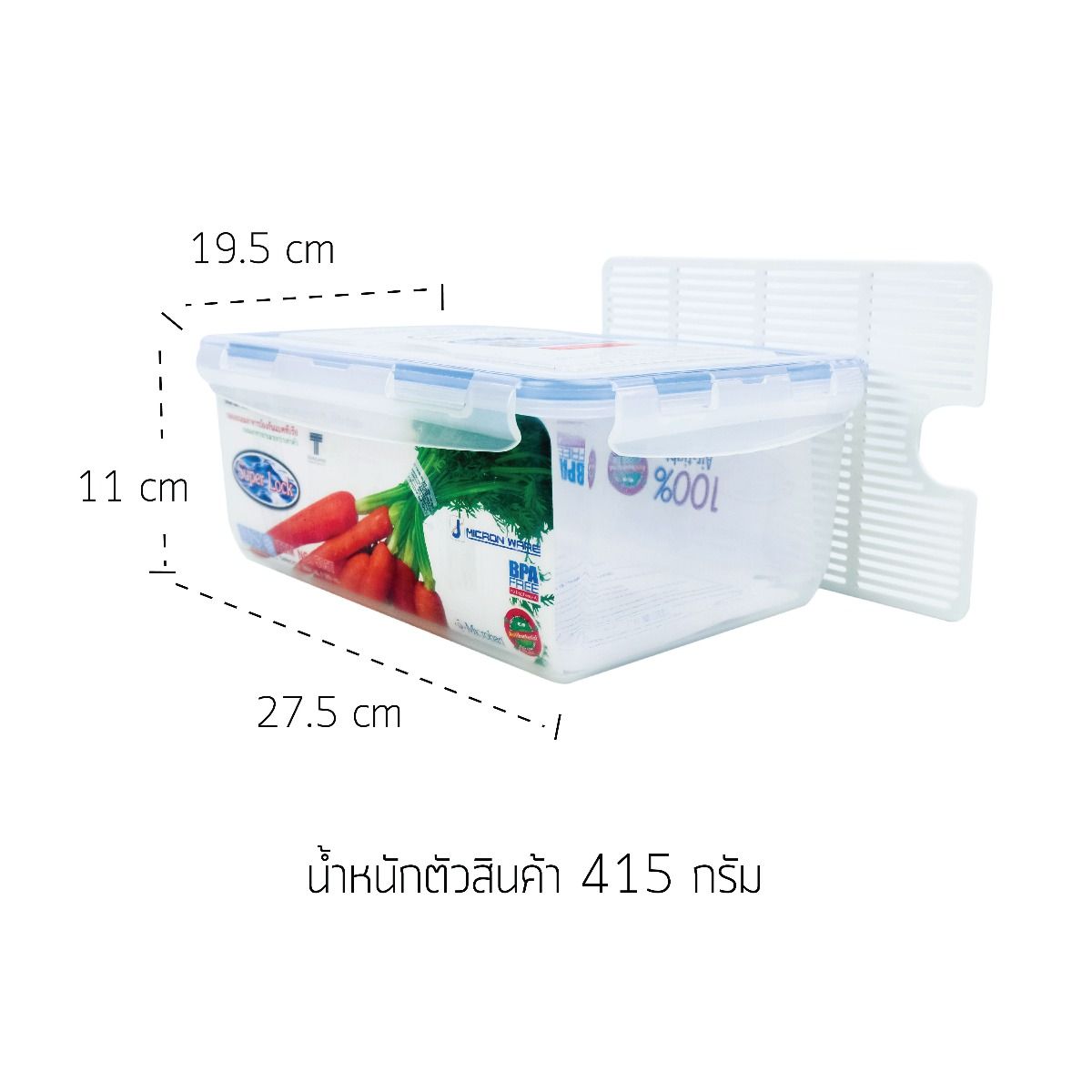 S-5057-04 กล่องใส่อาหาร Superlock รุ่น 5057