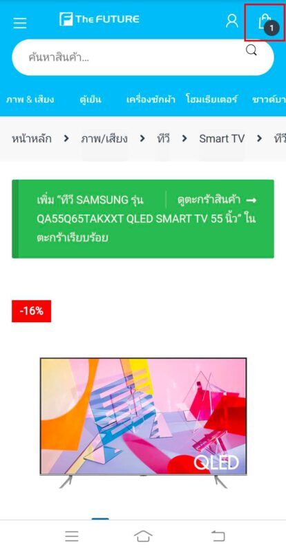 คลิกรูปถุง Shopping