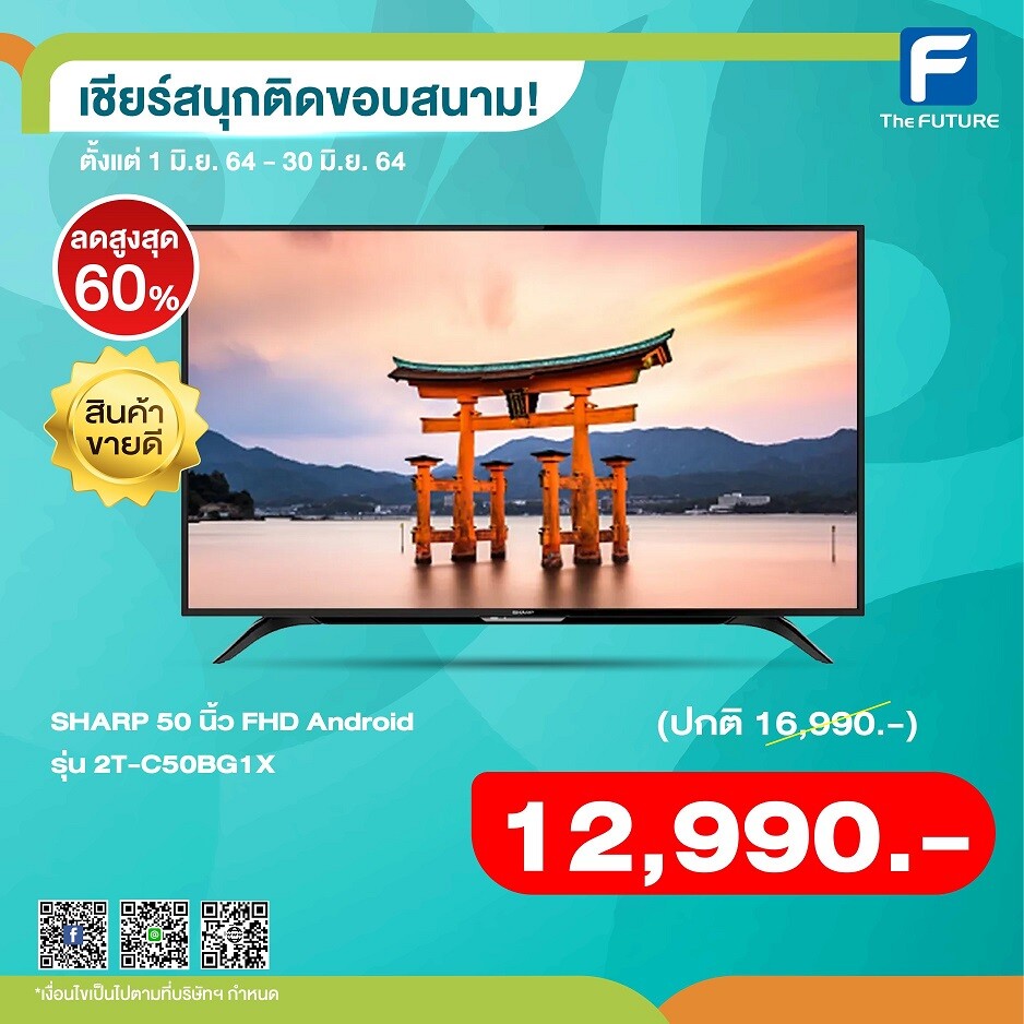 Sharp 2T-C50BG1X ทีวีชาร์ป 50 นิ้ว