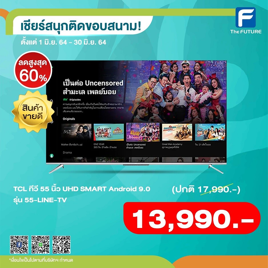 TCL TV 55-LINE-TV
