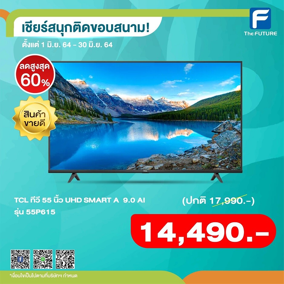 TCL TV 55P615 ทีวี TCL ราคาถูก