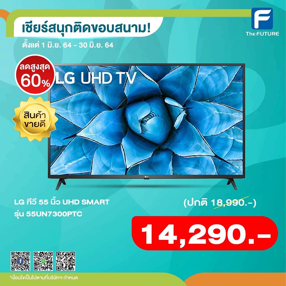 LG TV 55UN7300PTC ทีวี LG 55 นิ้ว