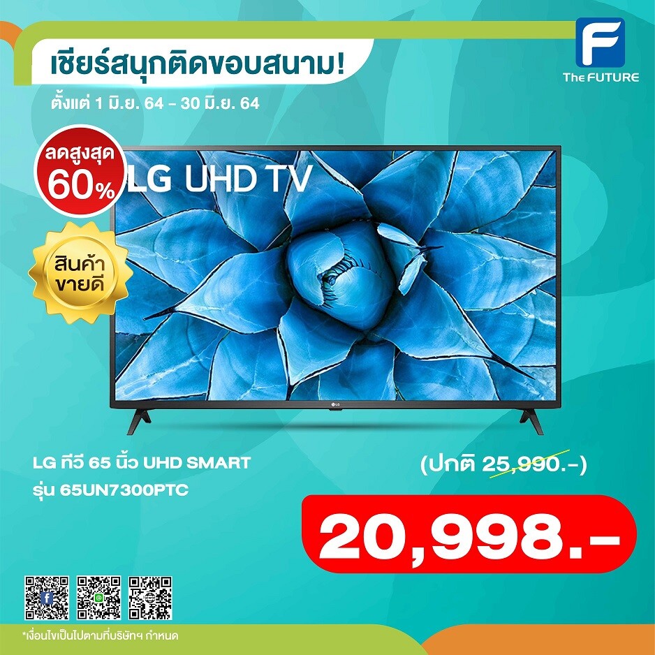 LG TV 65UN7300PTC ทีวีแอลจี 65 นิ้ว