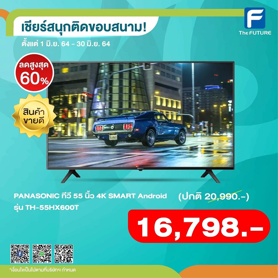 Panasonic TH-55HX600T ลดราคา