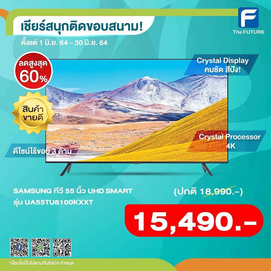 Samsung TV UA55TU8100KXXT