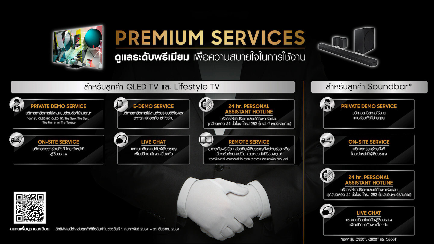 Samsung on site services บริการซ่อมที่บ้าน