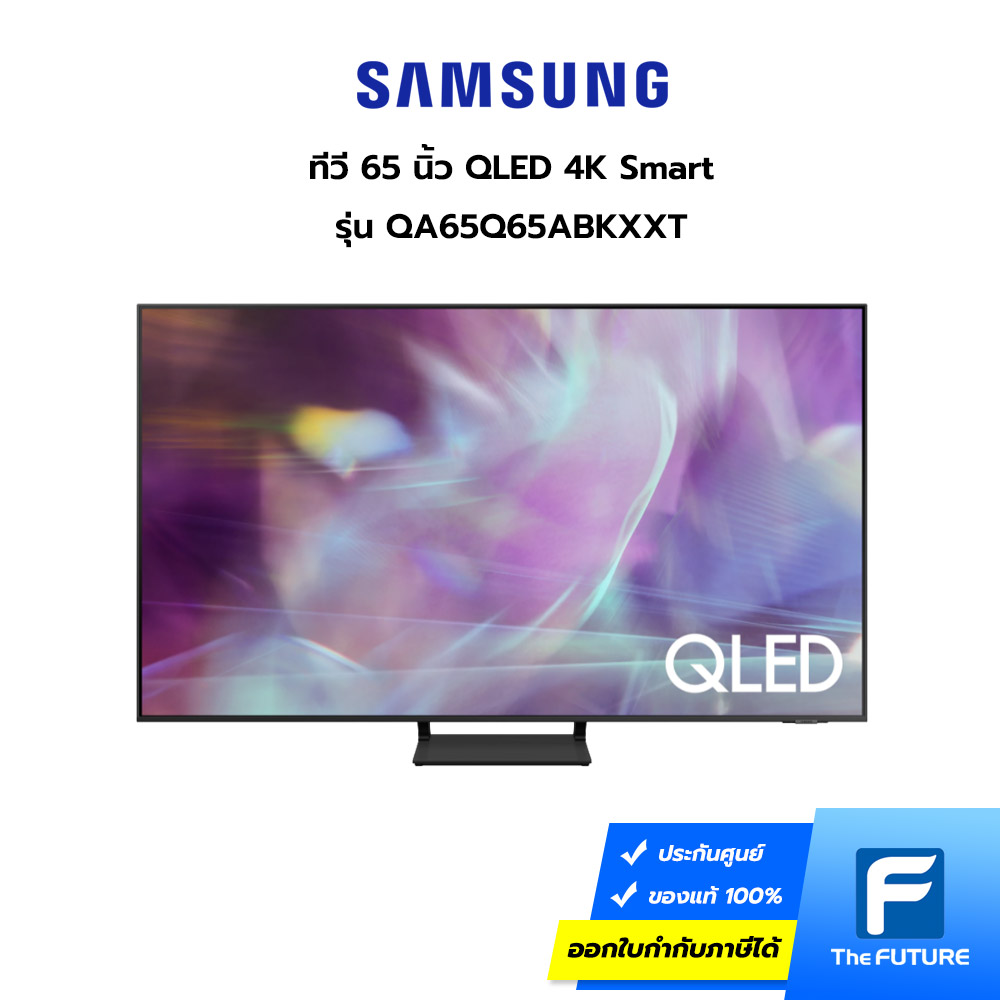 ทีวี-Samsung-QLED-QA65Q65ABKXXT-01 ทีวี Samsung 65 นิ้ว รุ่น QA65Q65ABKXXT