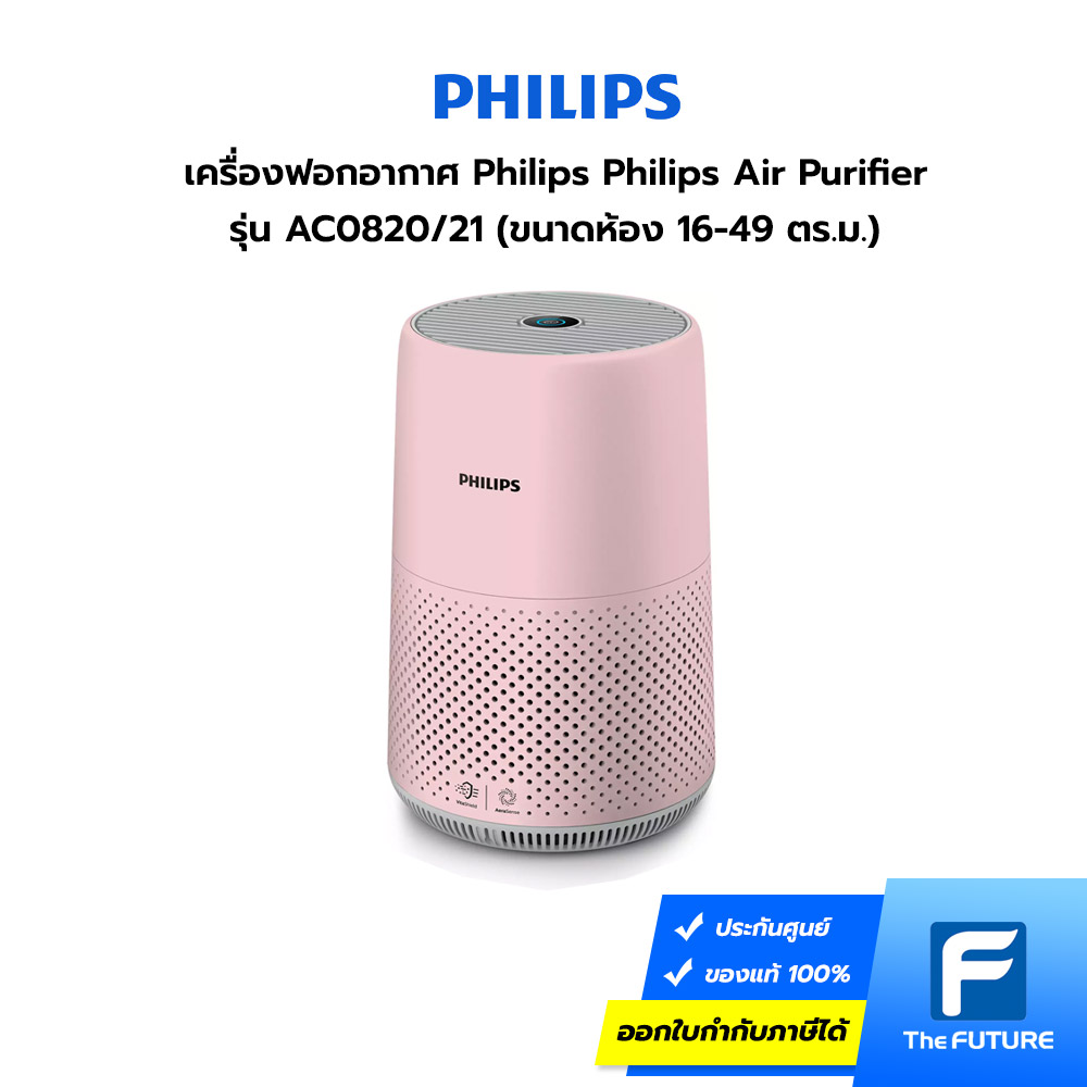 Philip air purifier ac0820 discount