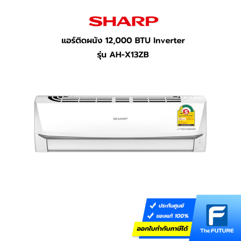 แอร์ Sharp รุ่นใหม่ AH-X13ZB