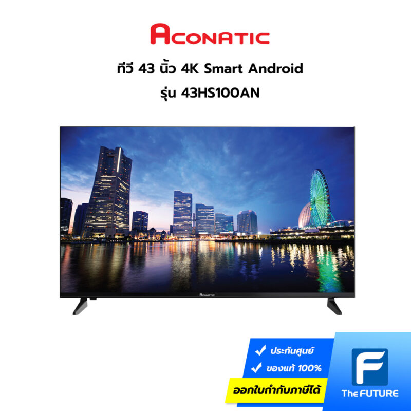 ทีวี Aconatic 43 นิ้ว HS100AN Smart TV