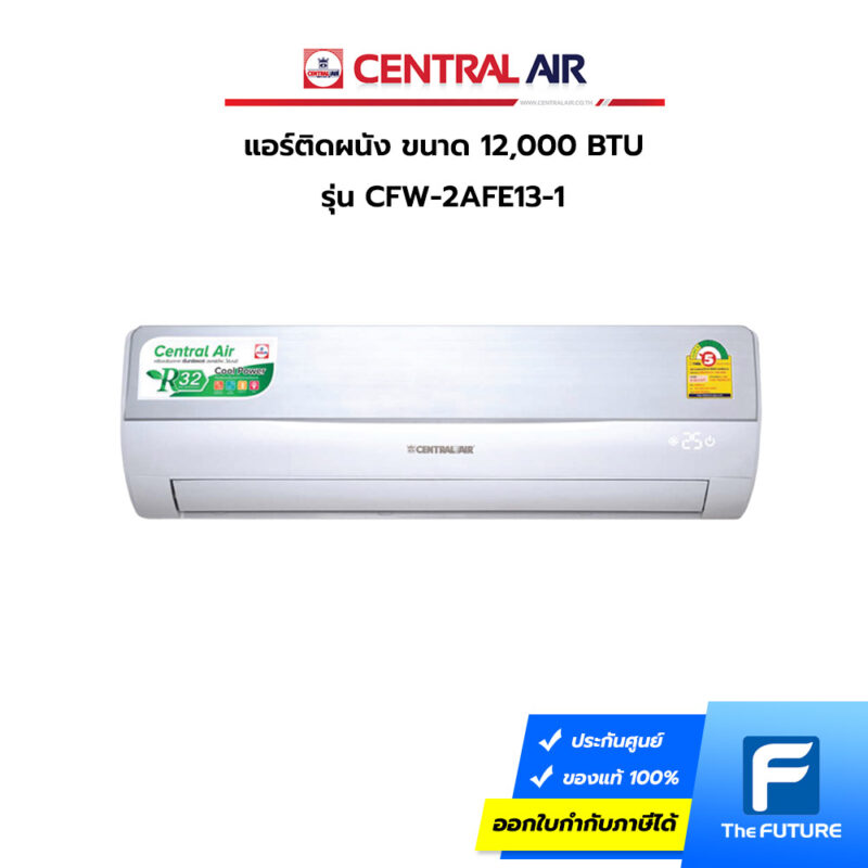 แอร์ติดผนัง Wall Type Central Air 12000 BTU