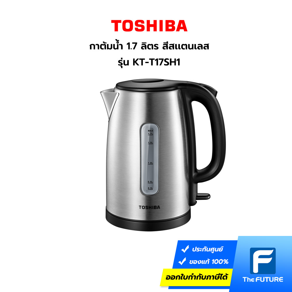 กาต้มน้ำไฟฟ้า-Toshiba-KT-T17SH1-01 กาต้มน้ำ Toshiba รุ่น KT-T17SH1 กาต้มน้ำสแตนเลส