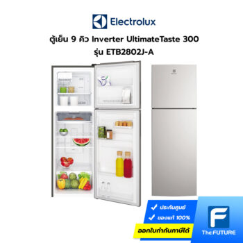 ตู้เย็น Electrolux Inverter 9 คิว รุ่น ใหม่ ดาวิกา เป็นพรีเซนเตอร์