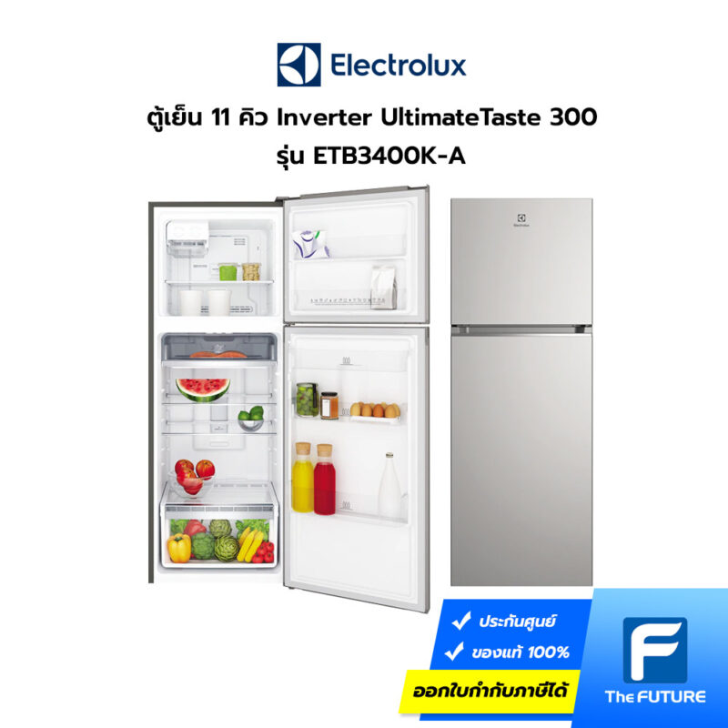 ตู้เย็น Electrolux 11 คิว รุ่น ETB3400K
