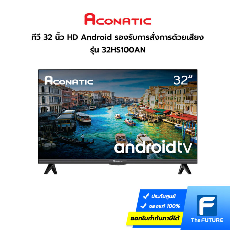 ทีวี Aconatic 32 นิ้ว รุ่น 32HS100AN Android