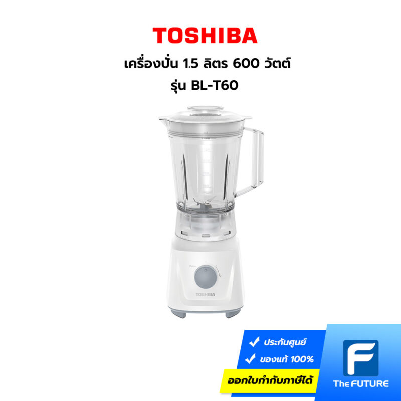 เครื่องปั่น Toshiba รุ่น BL-T60