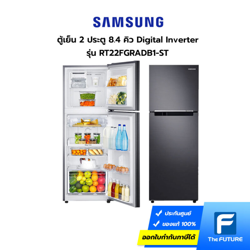 ตู้เย็น Samsung รุ่น RT22FGRADB รุ่นใหม่ ตู้เย็นประหยัดไฟ มีฉลากเบอร์ 5