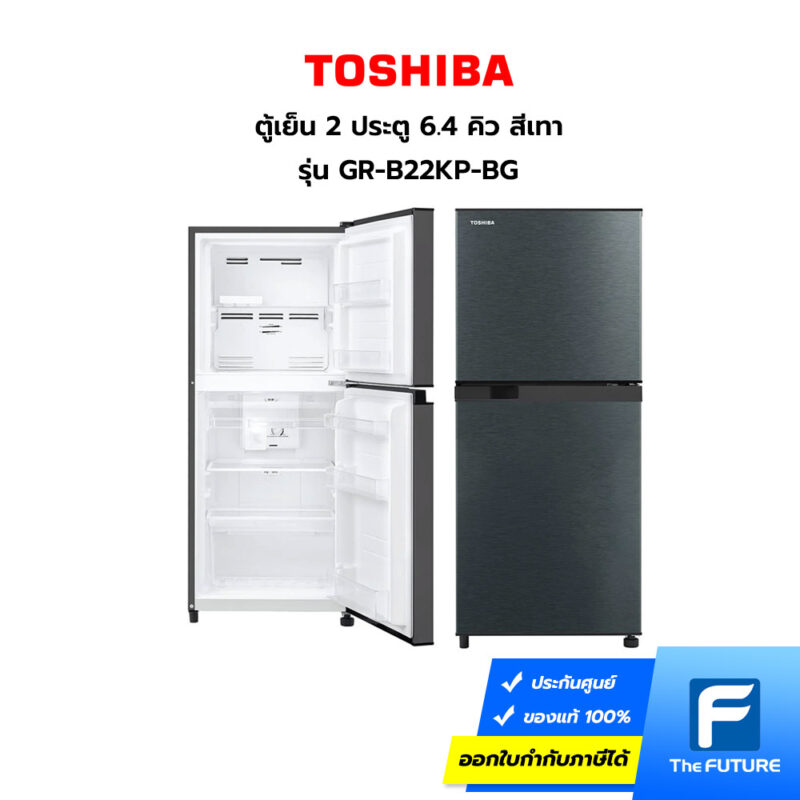 ตู้เย็น Toshiba รุ่นใหม่ ไม่เล็กไม่ใหญ่เกินไป รุ่น GR-B22KP-GB