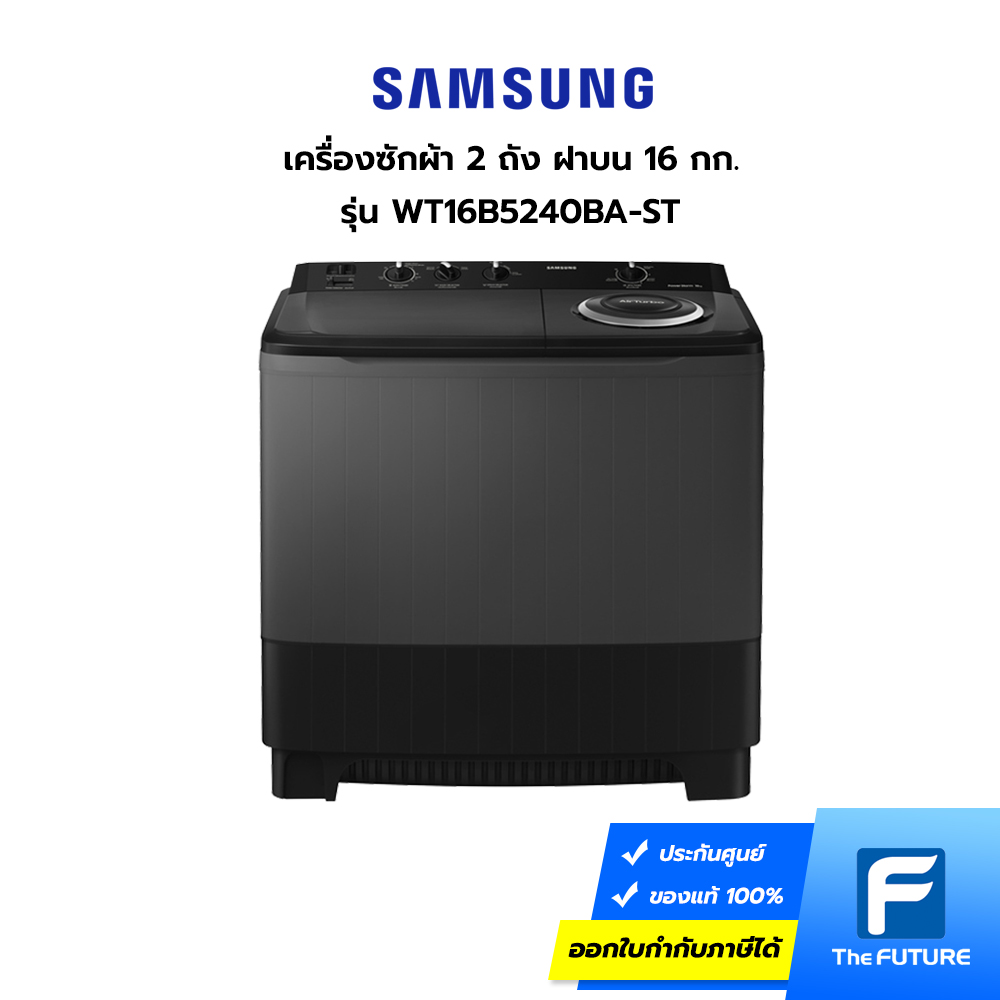 เครื่องซักผ้าฝาบน2ถัง-Samsung-WT16B5240BA-ST-01 เครื่องซักผ้า Samsung ฝาบน 16 กก. 2 ถัง รุ่น WT16B5240BA