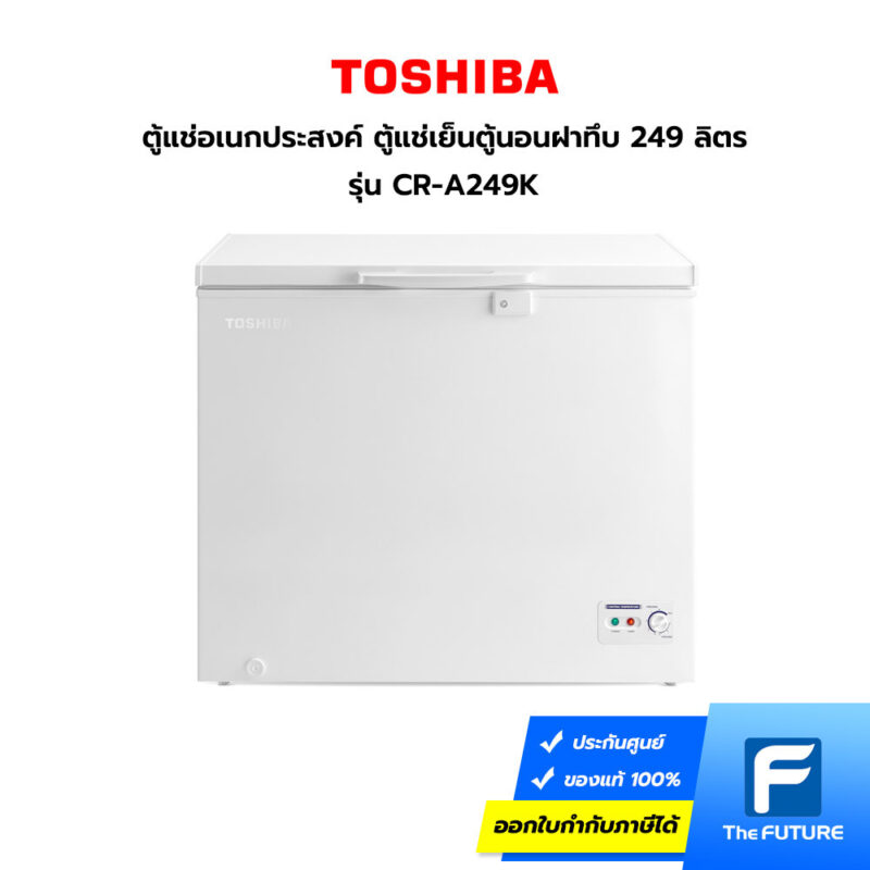 ตู้แช่ Toshiba รุ่น CR-A249