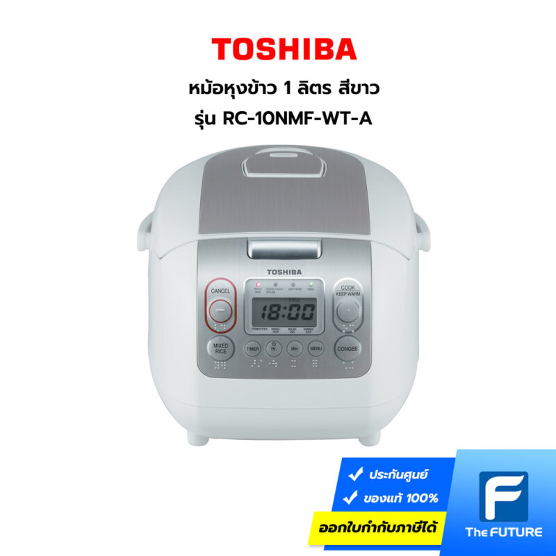 หม้อหุงข้าว Toshiba 1 ลิตร หม้อหุงข้าวดิจิตอล หุงข้าวเหนียวได้