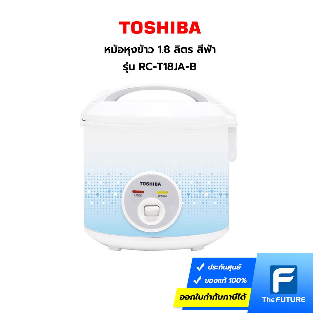 หม้อหุงข้าวToshiba-RC-T18JA-B หม้อหุงข้าวอุ่นทิพย์ Toshiba รุ่น RC-T18JA