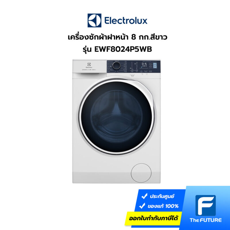 เครื่องซักผ้าฝาหน้า Electrolux รุ่น EWF8024P5WB 8 กก.