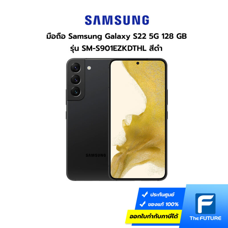 มือถือ Samsung Galaxy S22 5G Black