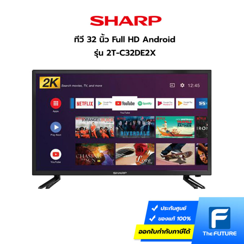 ทีวี Sharp 32 นิ้ว รุ่น 2T-D32DE2X