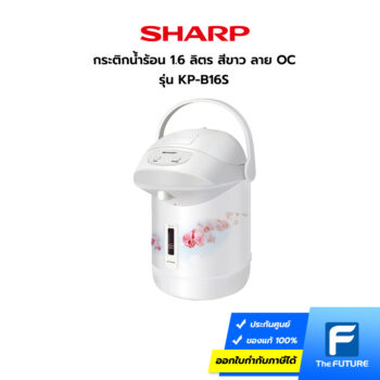 กระติกน้ำร้อน Sharp 1.6 ลิตร ลาย OC