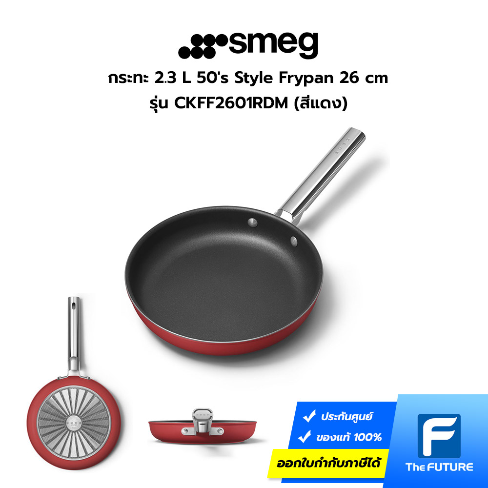 กระทะ-Smeg-สีแดง-01 กระทะแบน Smeg สีแดง ขนาด 26 ซม