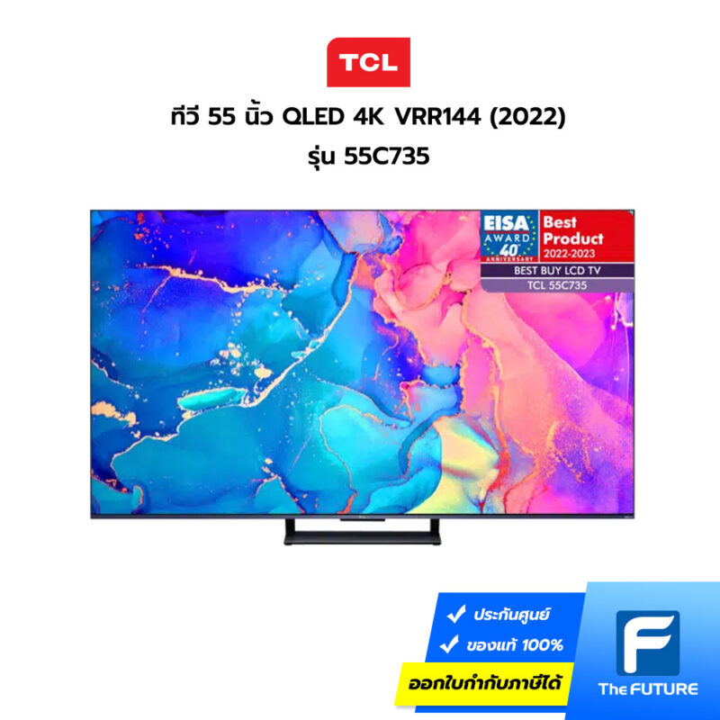ทีวี 55 นิ้ว TCL รุ่น C735