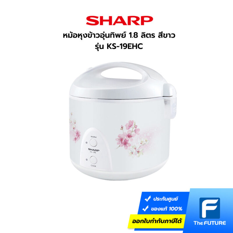 หม้อหุงข้าว Sharp KS-19E ลาย HC