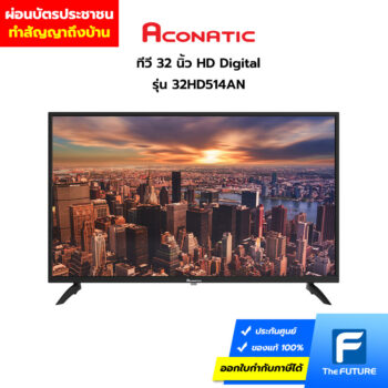 ผ่อนทีวี Aconatic tv 32HD514AN