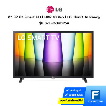 ทีวี LG 32 นิ้ว Smart TV HD รุ่นใหม่ HDR 10 Pro รุ่น 32LQ630BPSA