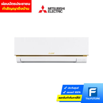 ผ่อนแอร์ Mitsubishi 15000 BTU รุ่น MS-GN15VF