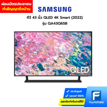 ผ่อนทีวี Samsung QLED-Samsung-QA43Q65B