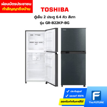 ผ่อนตู้เย็นToshiba-B22-สีเทา