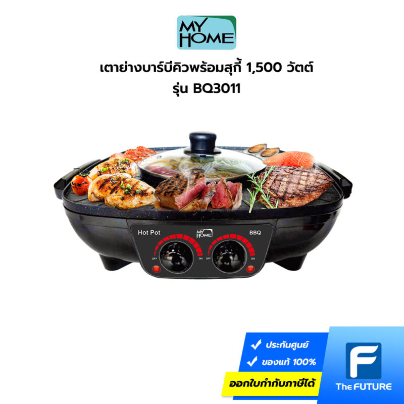 เตาปิ้งบาร์บีคิว-หม้อชาบู-BQ-3011-01