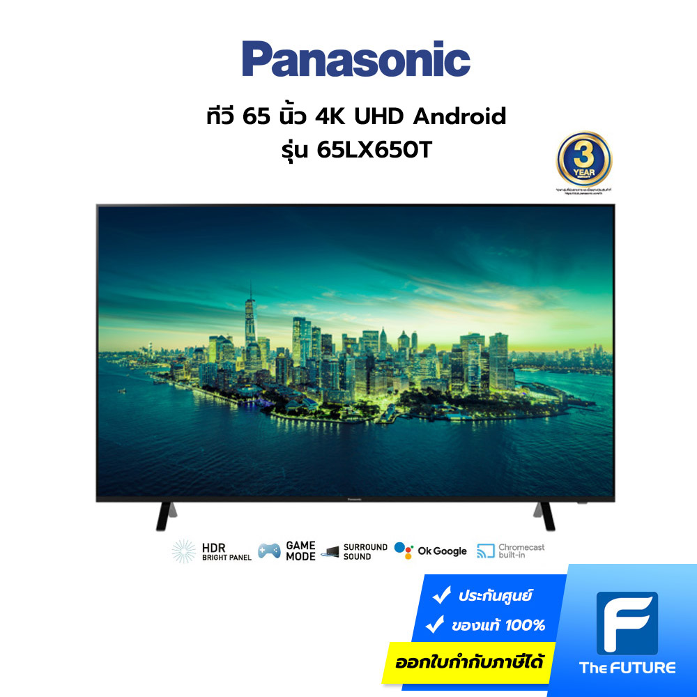 Panasonic-TH-65LX650T-01 Panasonic 65 นิ้ว รุ่น 65LX650T