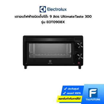 เตาอบไฟฟ้า Electrolux 9 ลิตร รุ่น EOT0908X