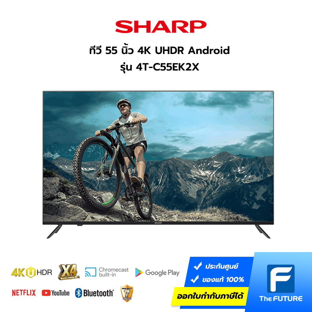 Sharp ทีวี 55 นิ้ว รุ่น 4T-C55EK2X 4K UHDR Android (ประกันศูนย์)