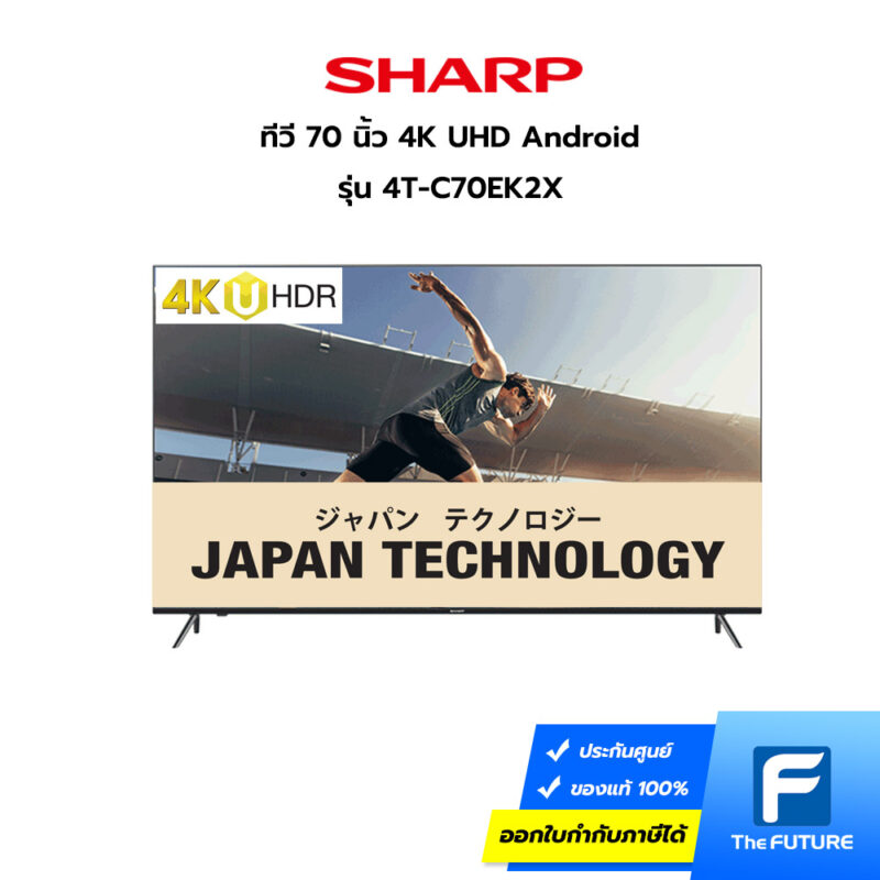 Sharp70 Inch SHARP ทีวี 70 นิ้ว รุ่น 4T-C70EK2X 4K UHD Android (ประกันศูนย์)