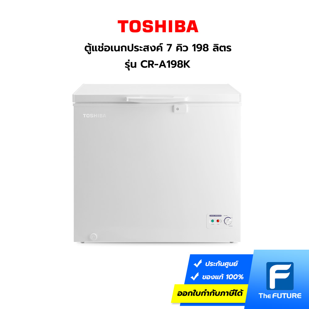 ตู้แช่Toshiba-CR-A198K-01 ตู้แช่ฝาทึบ Toshiba รุ่น CR-A198K ตู้แช่ 7 คิว