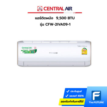 Central Air แอร์ 9500 BTU ราคาถูก มีประกันศูนย์ไทย แอร์ประหยัดไฟ แอร์อินเวอร์เตอร์ Inverter