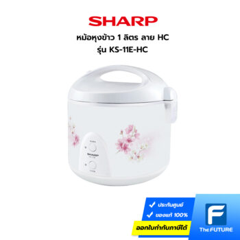 หม้อหุงข้าว Sharp รุ่น KS-11E-HC หม้อหุงข้าว 1 ลิตร