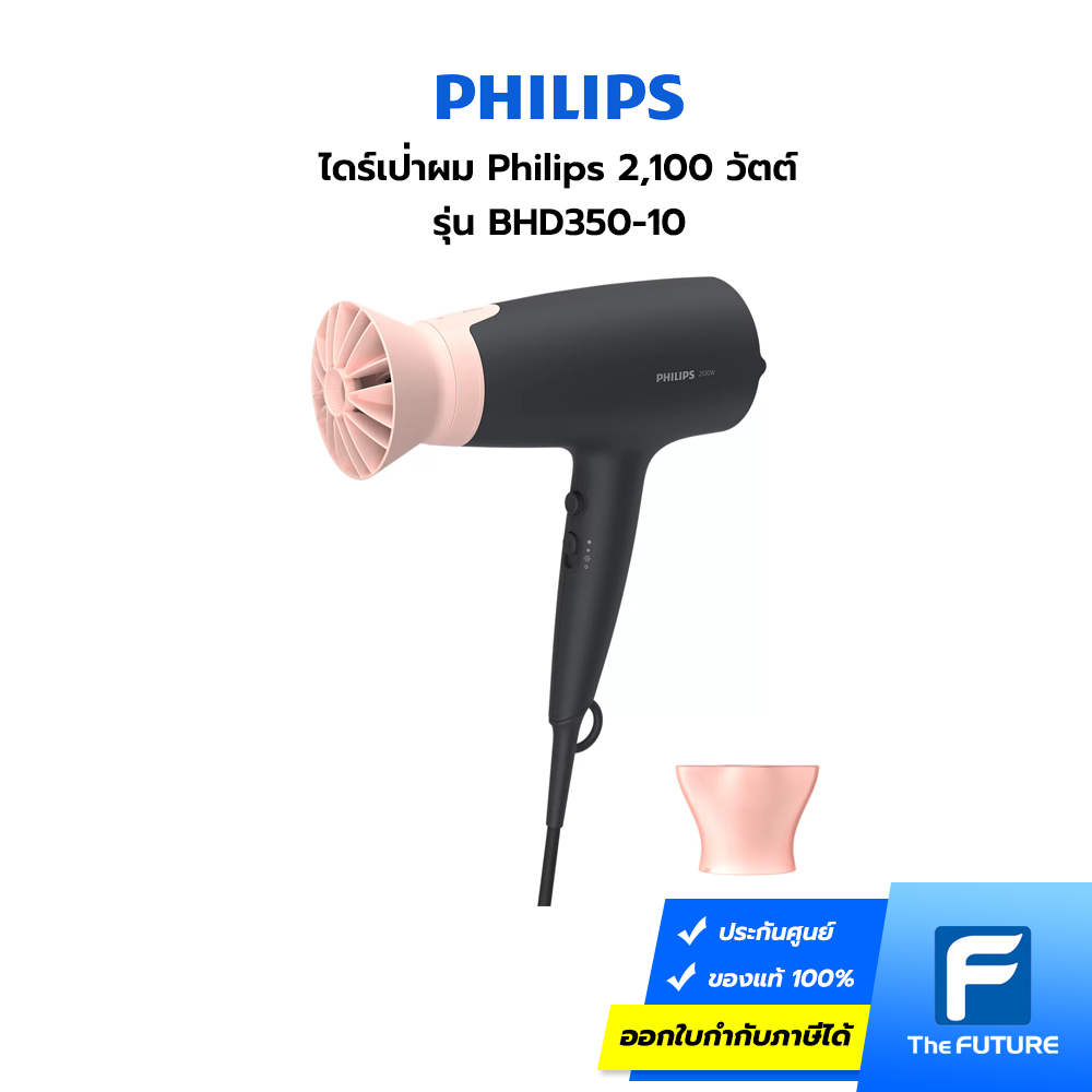 ไดร์เป่าผม-Philips-BHD350-10-01 ไดร์เป่าผม Philips รุ่น BHD350/10